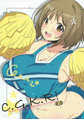 (SC2015 Winter) [L.L.MILK, Dotechin Tengoku (Sumeragi Kohaku, Ryuuki Yumi)] C.G.K.R! (THE IDOLM@STER CINDERELLA GIRLS)