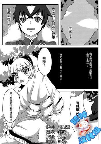 (C87) [Emakiya-Sakyodo (Kannazuki Sakyou)] Dragoon Heart (Hitsugi no Chaika) [Chinese] [脸肿汉化组]