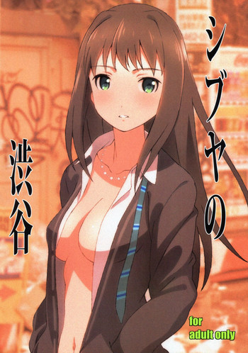 [Studio N.BALL (Haritama Hiroki)] Shibuya no Shibuya (THE IDOLM@STER CINDERELLA GIRLS)