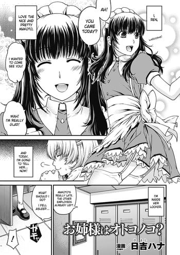 [Hiyoshi Hana] Onee-sama wa Otoko no ko? (Irekawari Hyoui Phantasm Vol. 1) [English]