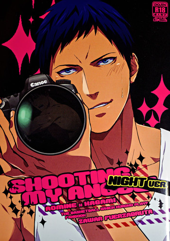 (CWT36) [Fuerzabruta (Zawar)] SHOOTING MY ANGEL! NIGHT ver. (Kuroko no Basuke) [Chinese]