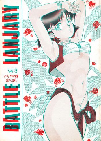 (C39) [Studio Dragonov (Rutsakan Rekki)] Battle Lanjary Vol. 3 (Fushigi no Umi no Nadia)