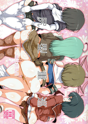 (C87) [Watosato (Sugiura Sen)] Shirigata Juujun to Issho ni Ofuro (Kantai Collection -KanColle-)