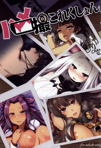 (C87) [Kuma-tan Flash! (Various)] Hamedori Collection (Kantai Collection -KanColle-)
