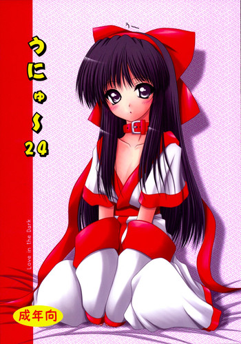 [Ai wa Kurayami (Marui Ryuu)] Unyu~ 24 (Samurai Spirits) [Digital]