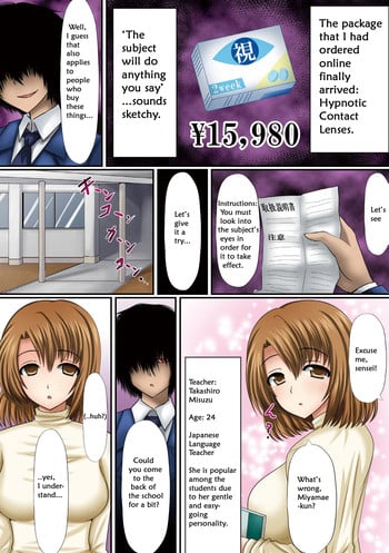 [Shima Syu] Saimin Contact | Hypnotic Contact Ch. 1 (Gacchiri Kairaku Land Vol. 4 Onna Spy ga, Joshikousei ga, Jokyoushi ga, Sarani Hanayome Made, Tsugitsugi to Okasareru!) [English]