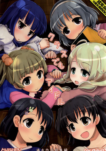 (Utahime Teien 6) [Triple Pinch! (Hikami Izuto)] Class demo Idol (THE IDOLM@STER CINDERELLA GIRLS)