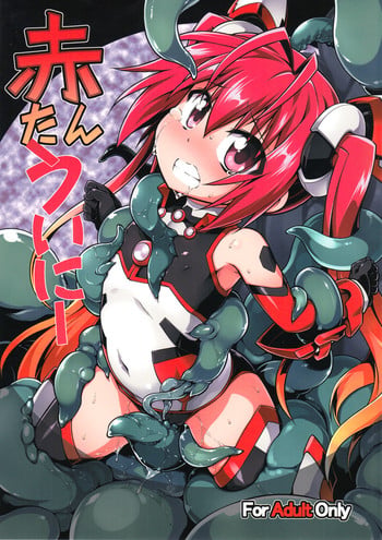 (C87) [Tomoshibiya Koubou (Tomoshibi Hidekazu)] Aka Tan Weenie + Omake Paper (Ore, Twintail ni Narimasu.)