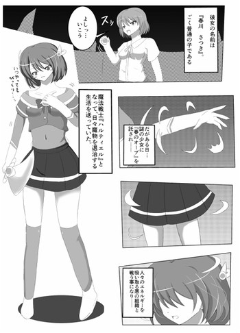 魔法戦士ハルティエル (Sample)