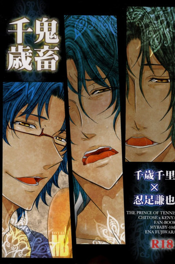 [MYBABY-10th (Fujiwara Ena)] Kichiku Chitose (Prince of Tennis)