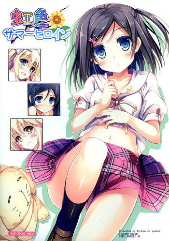 (C84) [Kitsune no Yomeiri (Nozomi Tsubame)] Nijiiro Summer Heroine (Various)