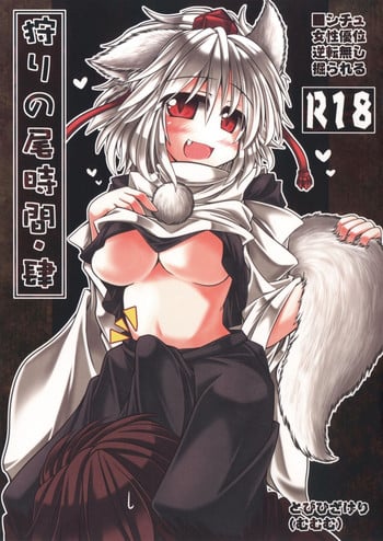 (Touhou Goudou Saiji 3) [Tobihizageri (Mumumu)] Kari no Ojikan Yon (Touhou Project)