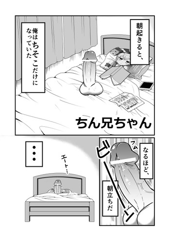[Teru] Chin Nii-chan