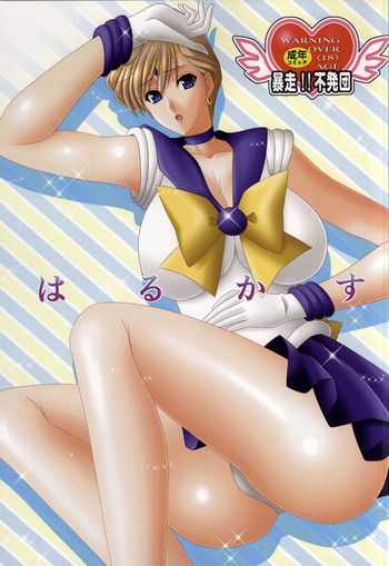 (C87) [Bousou!! Fuhatsudan (Takai Biki)] Harukasu (Bishoujo Senshi Sailor Moon)