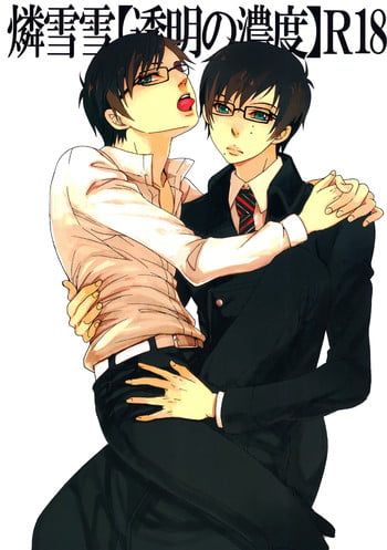 [SAKKIMITA (Satsuki)] Toumei no Noudo | Transparent Brightness (Ao no Exorcist) [English] [Lady Phantomhive]