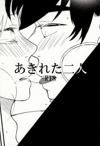 あきれた二人 (Magi)
