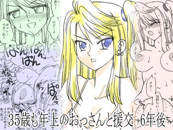 [Ribons Nights (Kyouno Aki)] 35-sai mo Toshiue no Ossan to Enkou 6-nengo [Digital]