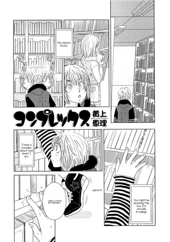 [Kougami Eri] Complex (Jousou no Oujisama - The Drag Prince) [English] [mysterymeat3]