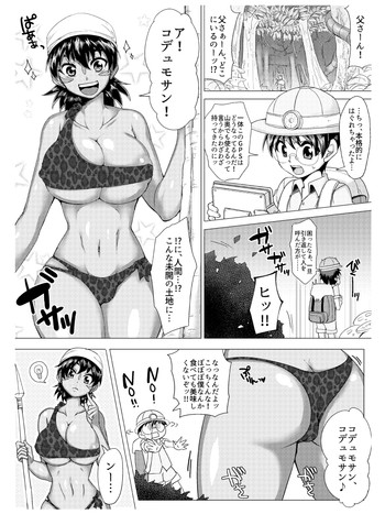 [Tama Bon] DanSon!!