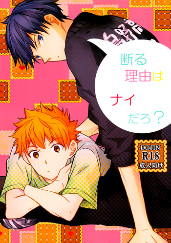 (HaruCC19) [GOONYLOT (Niio Bino)] Kotowaru Riyuu wa Nai Daro? | You’ve Got No Reason to Refuse, Right? (Haikyuu!!) [English] [September Scanlations]