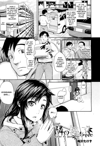 [Umezawa Takeki] Tonari no Kaede-chan (Comic Aun 2012-03) [English] [Team Koinaka]