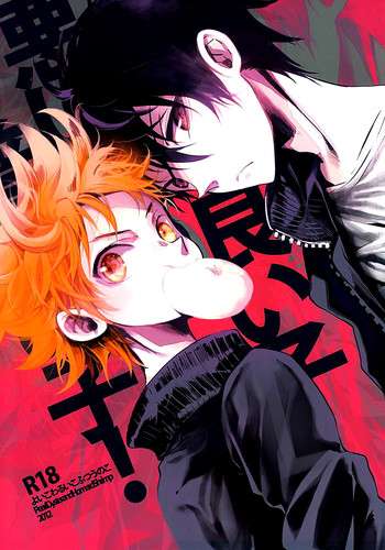 (SPARK7) [Akoyagai to Aumale Ebi (Ooki Bonta)] Yoiko Waruiko Futsuu no Ko! | Good Child, Bad Child, Normal Child! (Haikyuu!!) [English] [HQ!! Scans]
