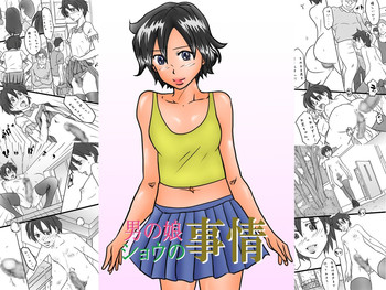 [Binz studio] Otokonoko Show no Jijou [Digital]