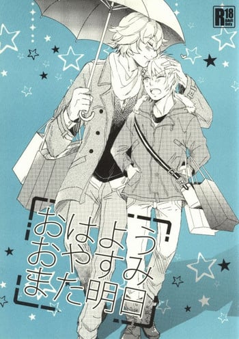 (Love Song ☆ Lesson ♪ 9th) [Sienna (Kaneda)] Ohayou Oyasumi Mata Ashita (Uta no Prince-sama)