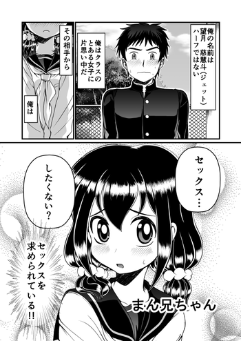 [Teru] Man Niichan