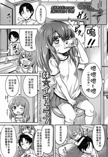 [Oosawa Ofuda] Kininaru Fukurami (COMIC LO 2015-02) [Chinese] [落莲汉化组]