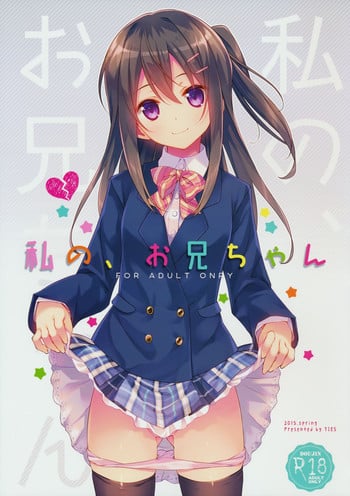 (COMIC1☆9) [TIES (Takei Ooki)] Watashi no, Onii-chan [English] {Yuzuru Katsuragi}