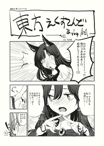 (Reitaisai 12) [Shironegiya, *Cherish* (miya9, Nishimura Nike)] Reitaisai 12 Omakebon (Touhou Project)
