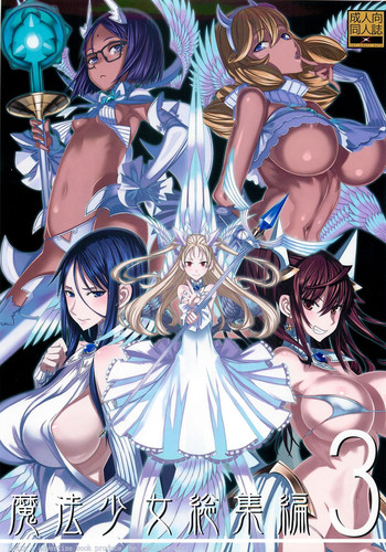 (C87) [Zettai Shoujo (Raita)] Mahou Shoujo Soushuuhen 3