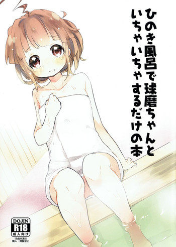 (SC65) [Tenkirin (Kanro Ame)] Hinoki Furo de Kuma-chan to Ichaicha Suru Dake no Hon (Kantai Collection -KanColle-)