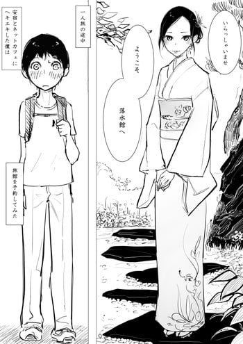 [Dibi] Otokonoko x Shota Ero Manga