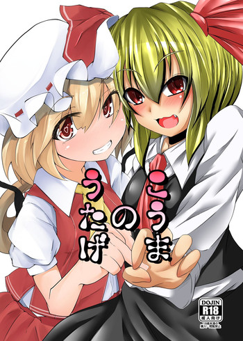 (CT25) [Namida no Teinentaishoku (Various)] Coma no Utage (Touhou Project)