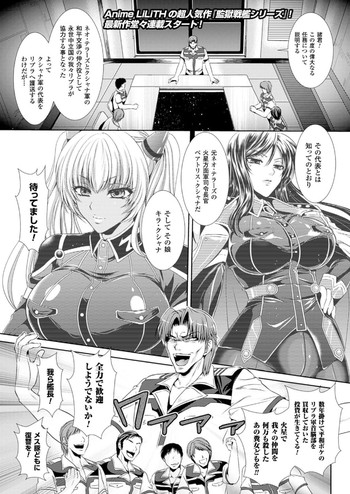 [楠木りん] 監獄戰艦3