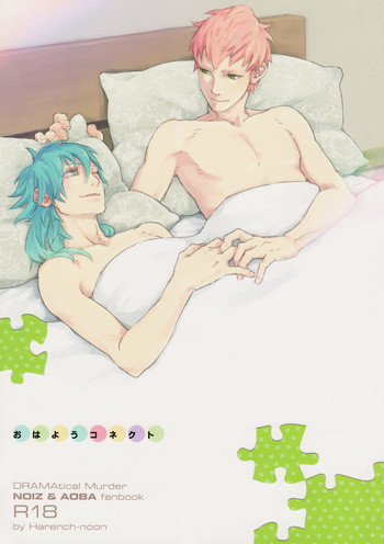 (Brain Breaker 3) [Harench-noon (Inao Maasa)] Ohayou Connect (DRAMAtical Murder) [English] [Baka Dumb Aho Scans]