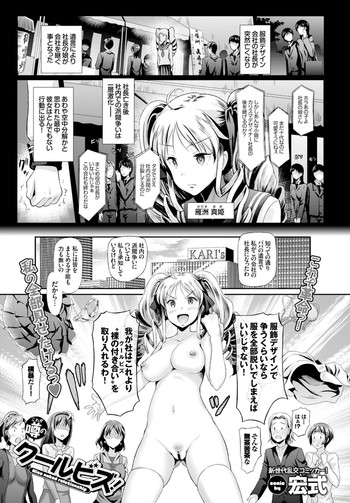 [宏式]これが噂のクールビズ!