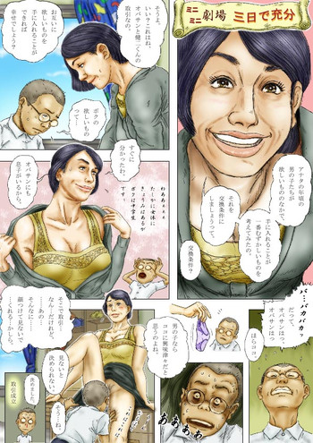 [中年Ａ 作] [Cbinpo] 三日で充分