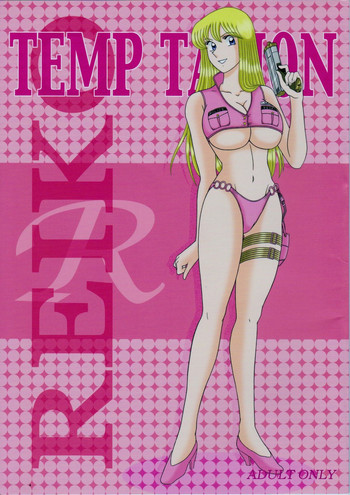 (C73) [Intendou (Yajuu)] TEMP TATION (Kochikame)