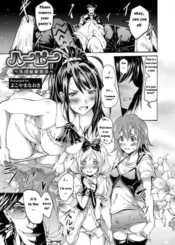 [Yokoyama Naoki] Harpy ~Shuudan Saimin Keitai~ (COMIC Grape Vol. 13) [English] [naxusnl] [Digital]
