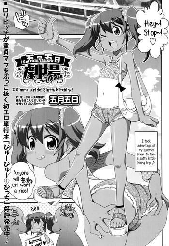 [Satsuki Itsuka] Satsuki Itsuka Theatre #1-9 [English] {5 a.m.}