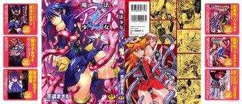[Tendo Masae, colors] Mahou Shoujo Ai [Chinese]