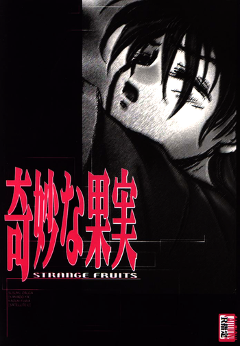[KAMADOYA, Satellite U (Fuwa Kaduki, Oruga Susumu)] Kimyou na Kajitsu - Strange Fruits (Gundam Wing) [English] [Neptise]