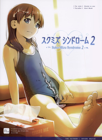[Hiyorimi no Sora (Hiyori Mizuki)] Suku-Mizu Syndrome 2 [English] [wehasband]