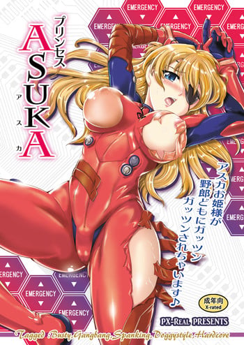 [PX-REAL (Kumoi Takashi)] Princess ASUKA (Neon Genesis Evangelion) [Digital]