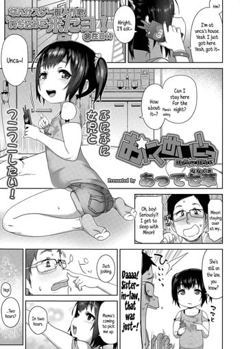 [Atte7kusa] Oniku Mate | Meaty Mate (COMIC LO 2015-06) [English] {5 a.m.}