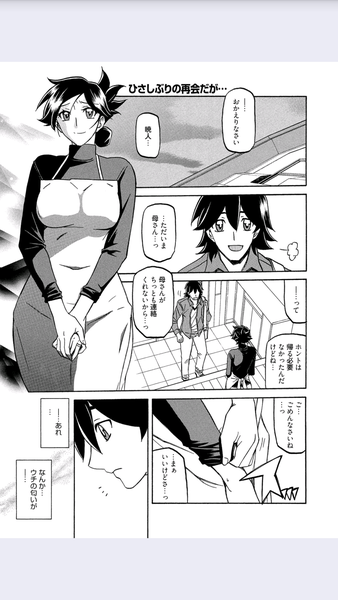 [Sanbun Kyoden] Gekkakou no Ori Ch. 8 (Manga Bangaichi 2015-07)