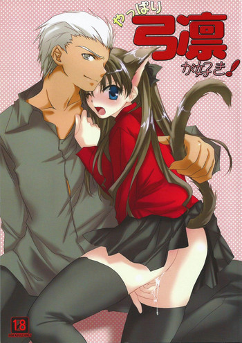 [AquaDrop (Mikami Mika)] Yappari Yumi Rin ga Suki! (Fate/stay night) [Digital]